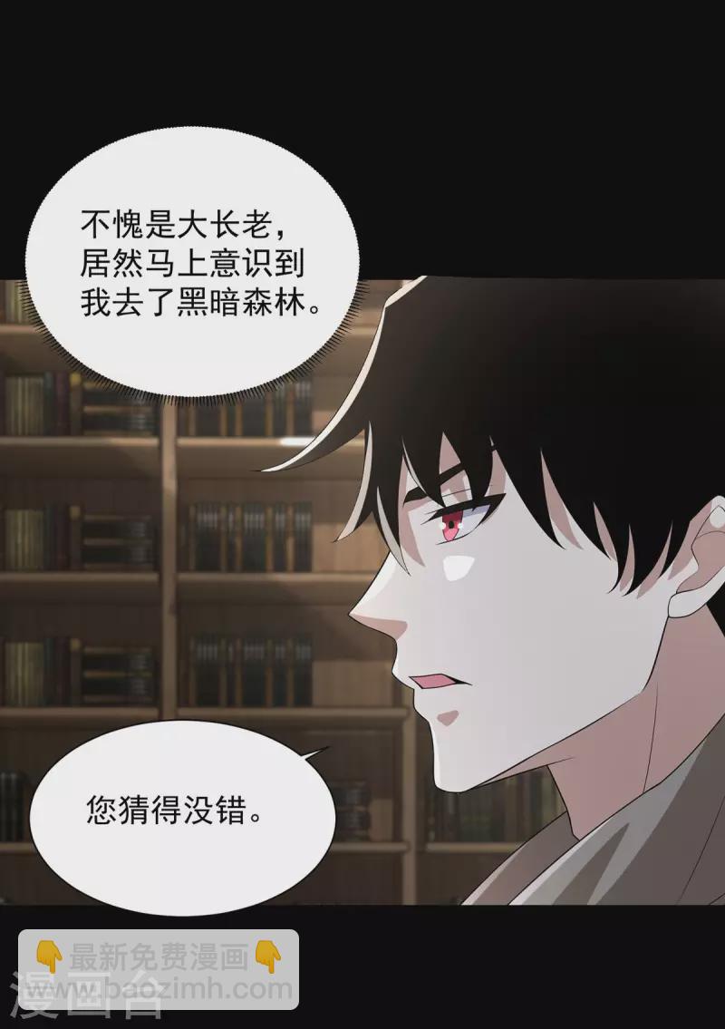 第602话 荣归天倾城25