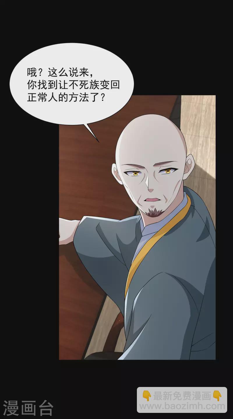 第602话 荣归天倾城27