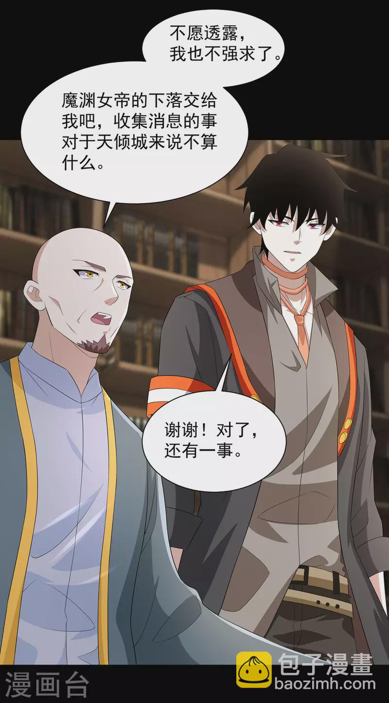 第602话 荣归天倾城29