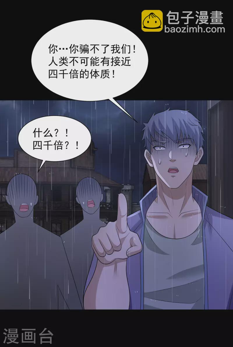 第602话 荣归天倾城7