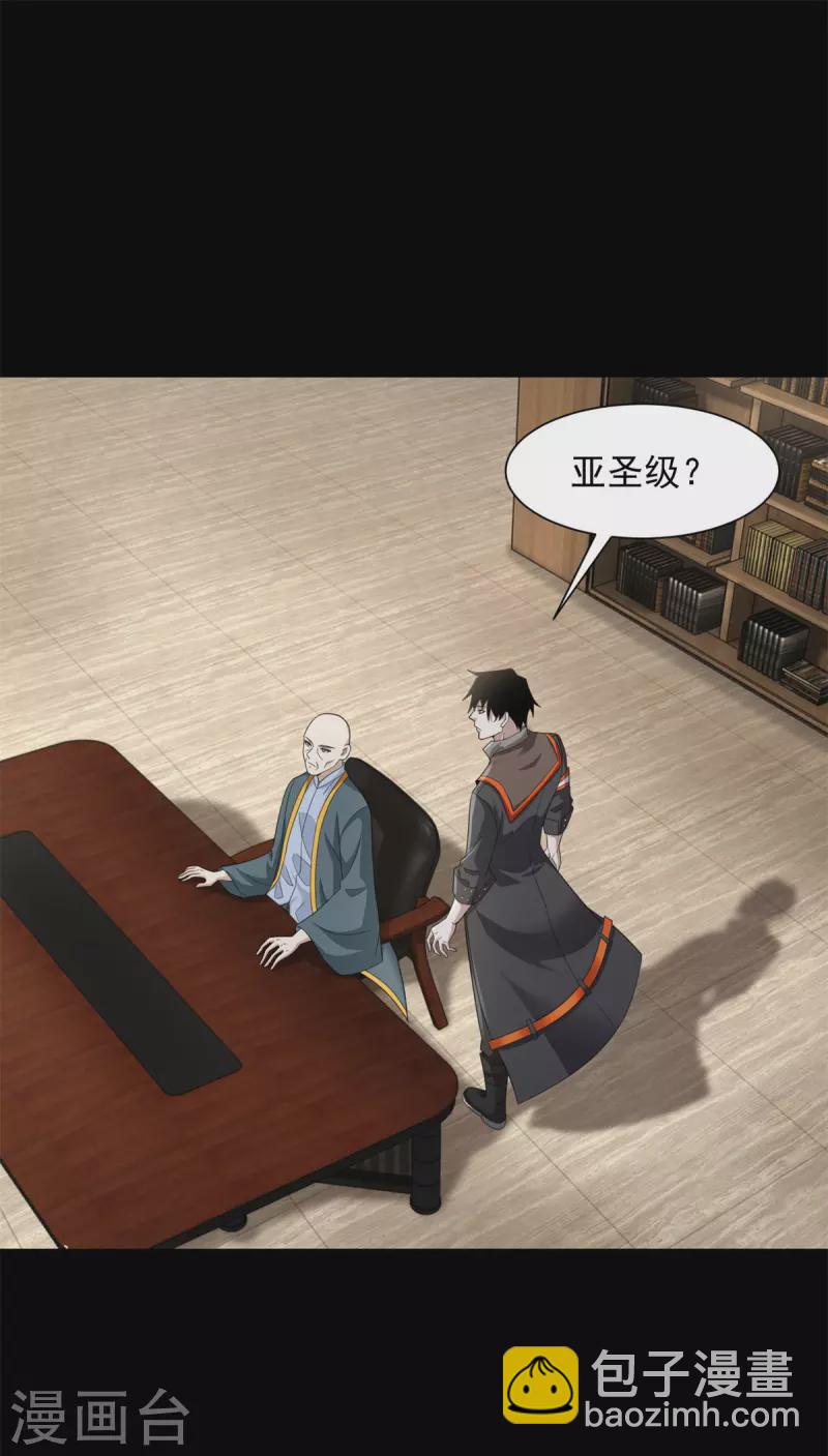 第603话 亚圣级1