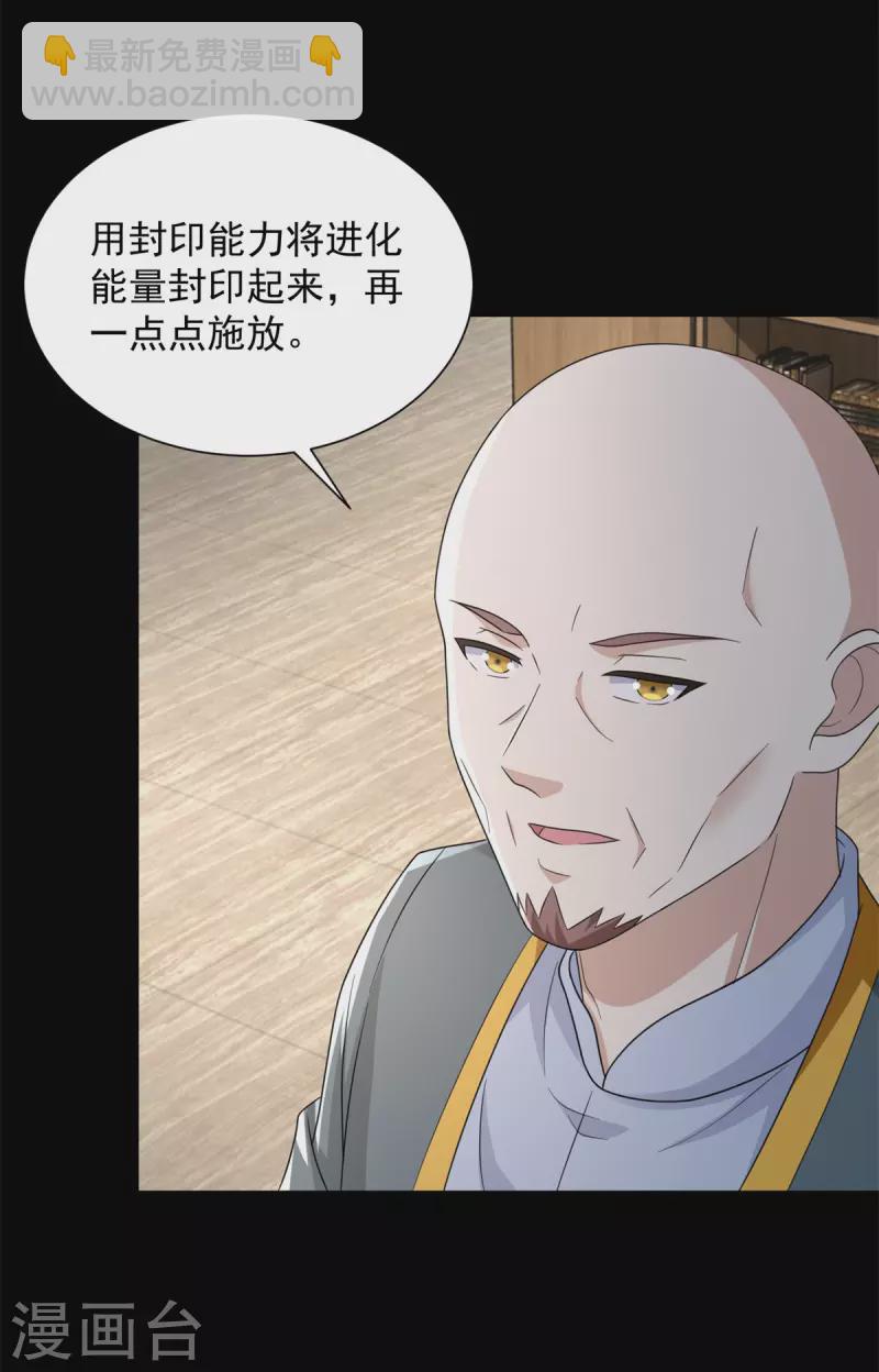 第603话 亚圣级11