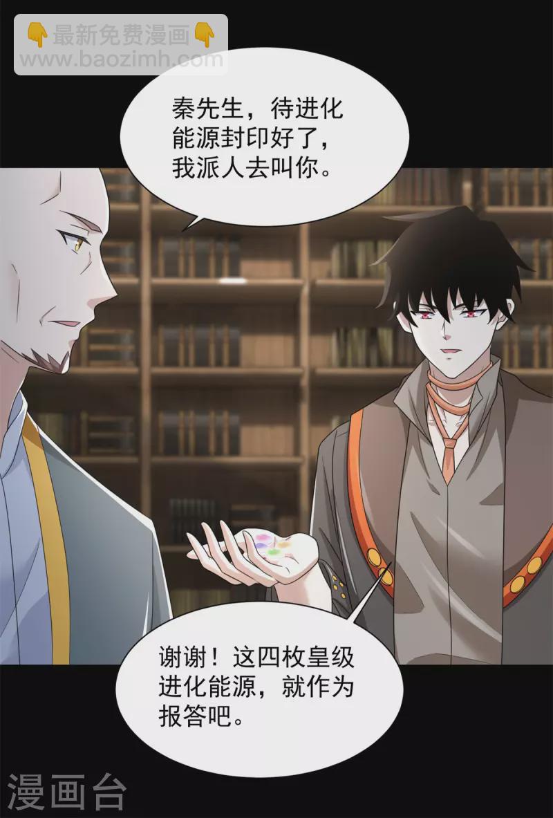 第603话 亚圣级13