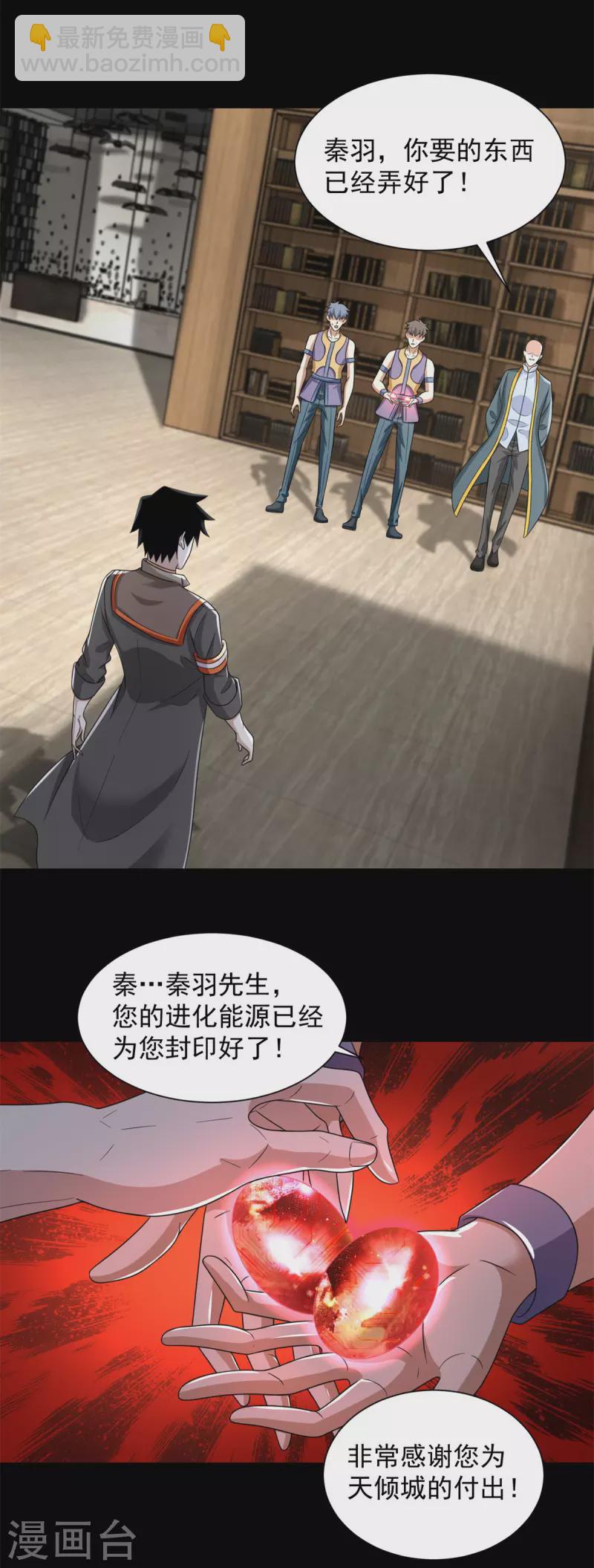 第603话 亚圣级16