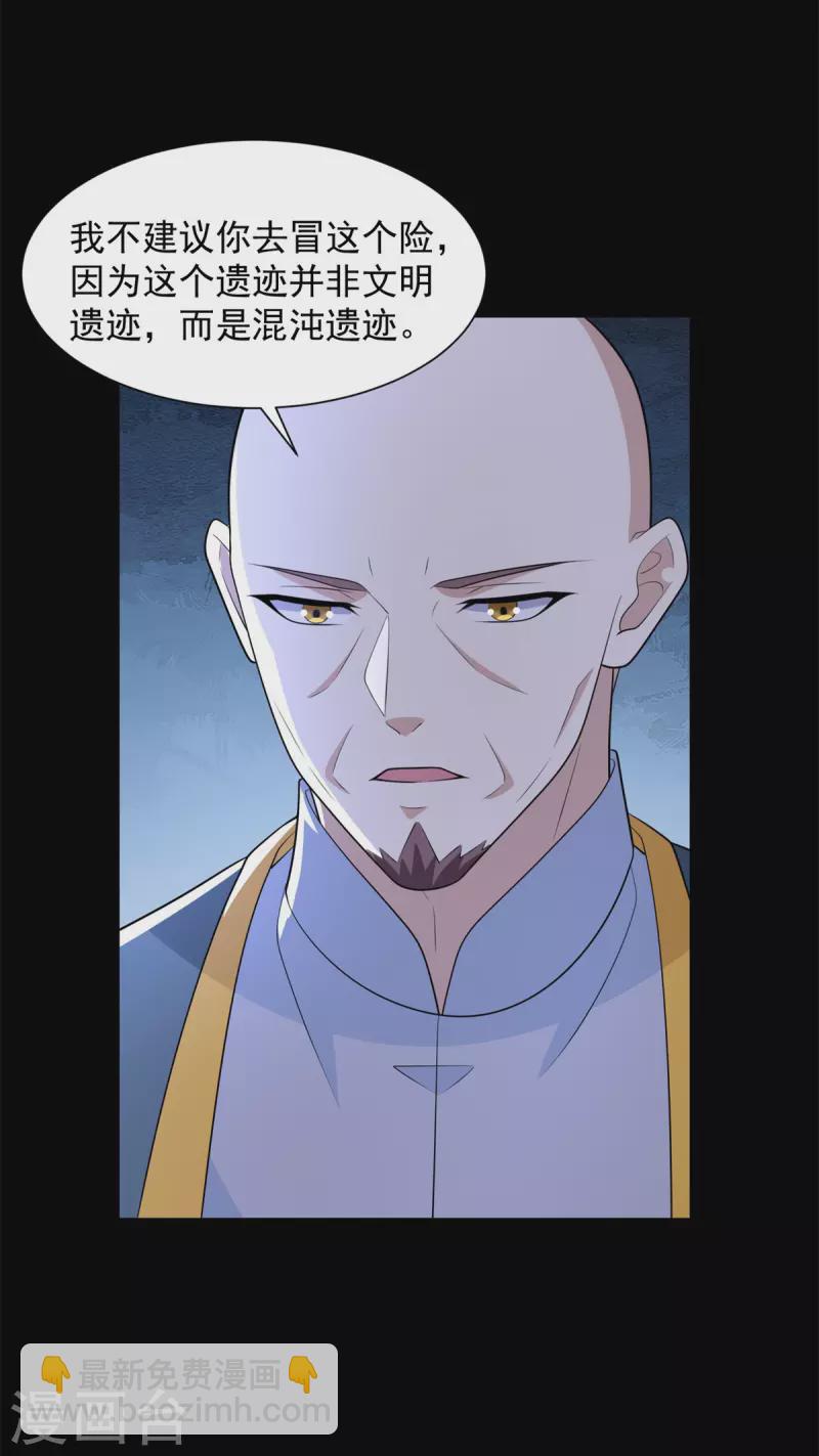 第603话 亚圣级19