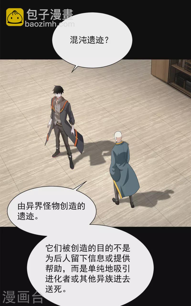 第603话 亚圣级20