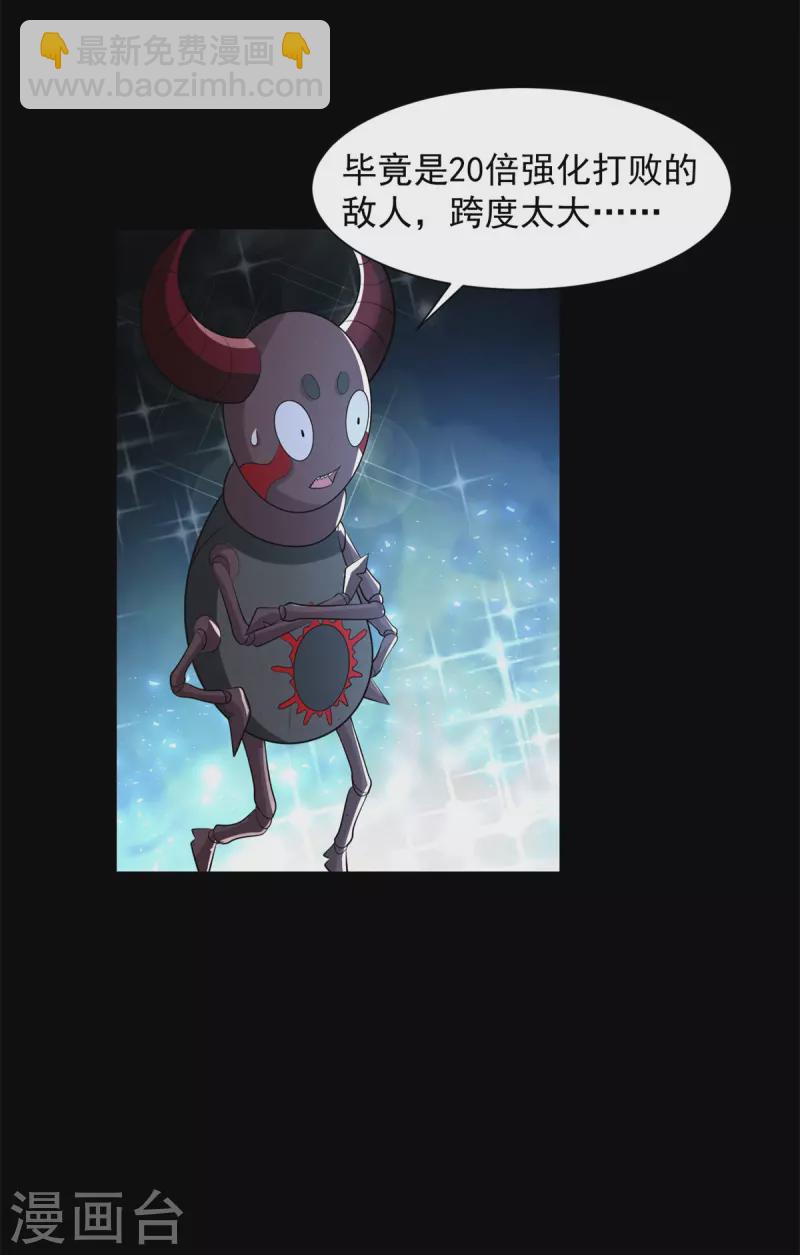 第603话 亚圣级29