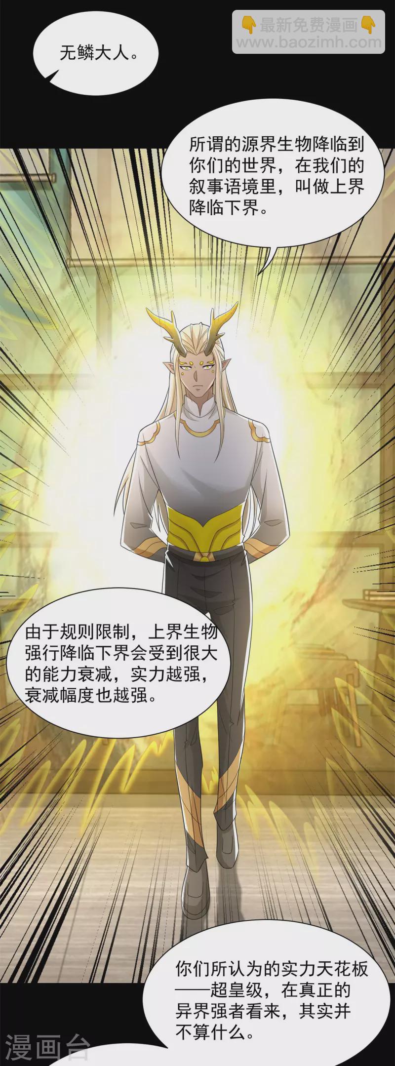 第603话 亚圣级3