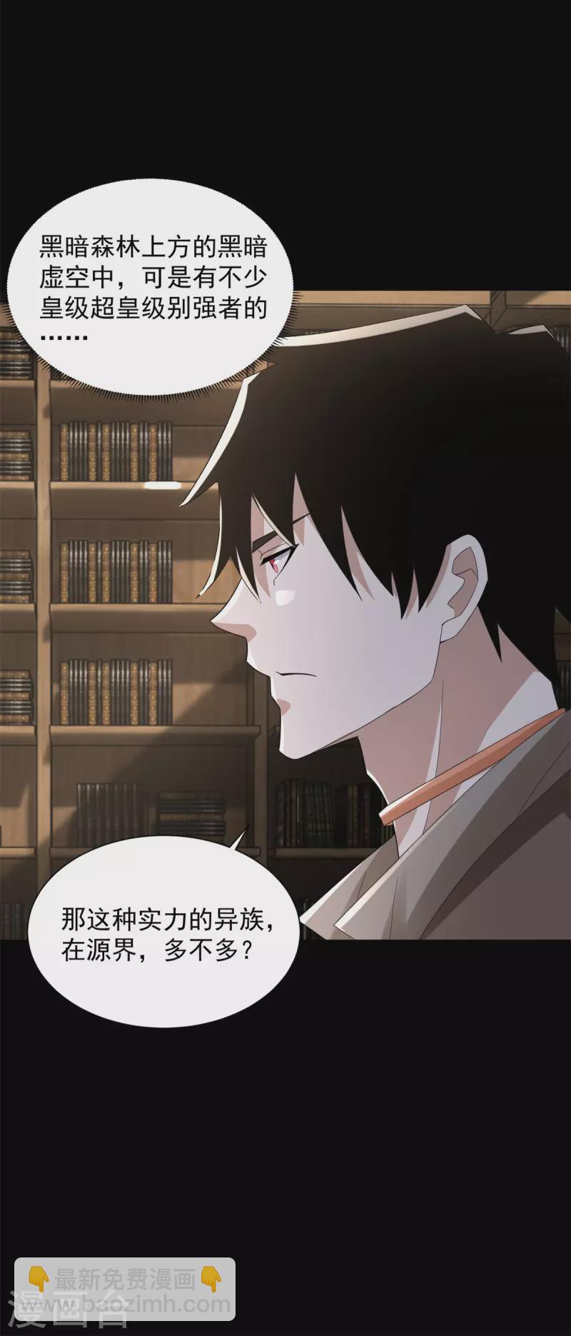 第603话 亚圣级8