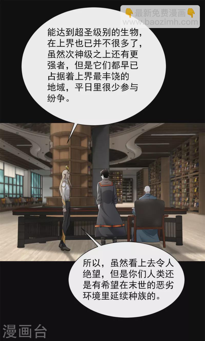 第603话 亚圣级9