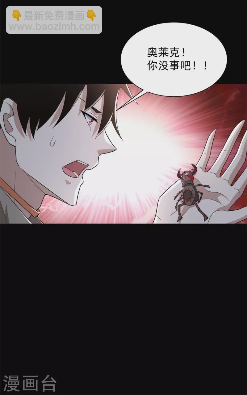 第604话 刹魔遗迹10