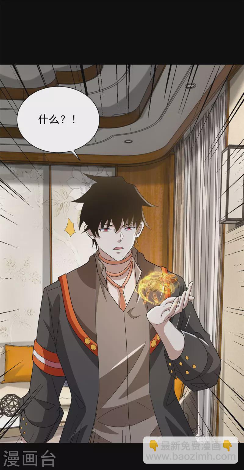 第604话 刹魔遗迹11