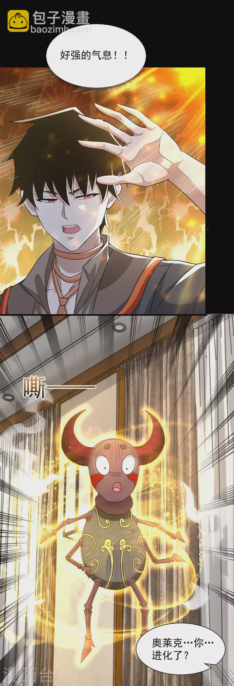 第604话 刹魔遗迹12