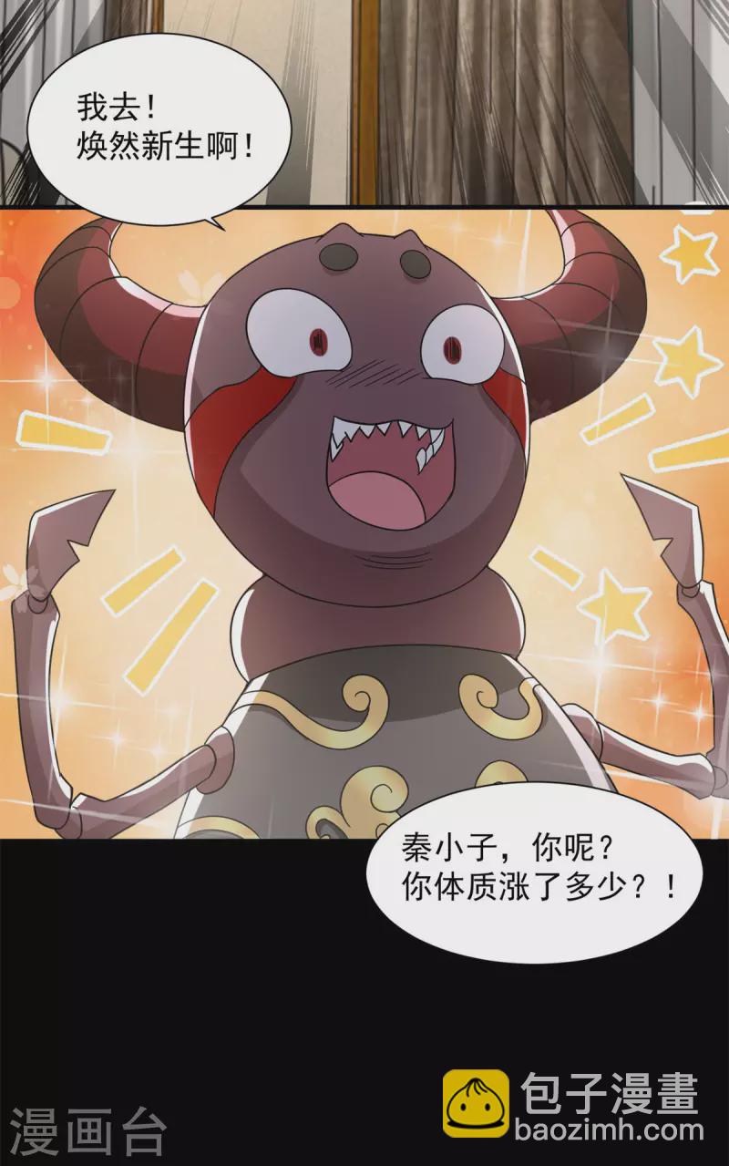 第604话 刹魔遗迹13