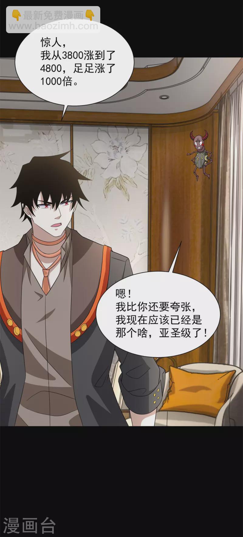 第604话 刹魔遗迹14