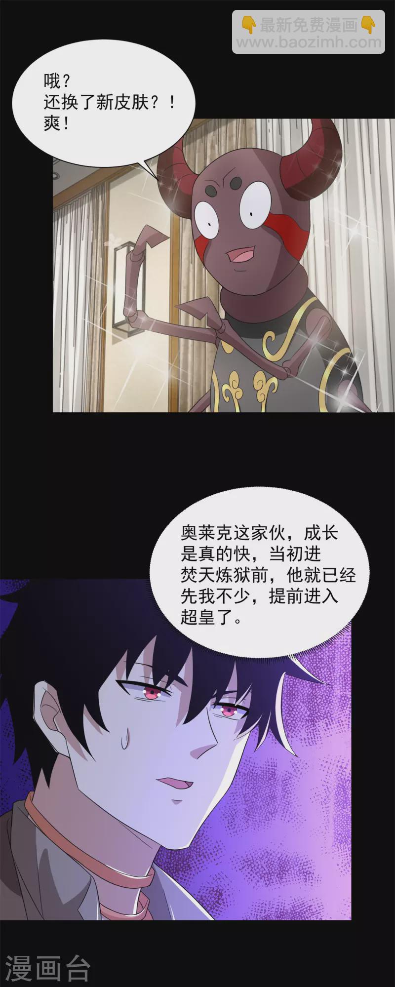 第604话 刹魔遗迹15