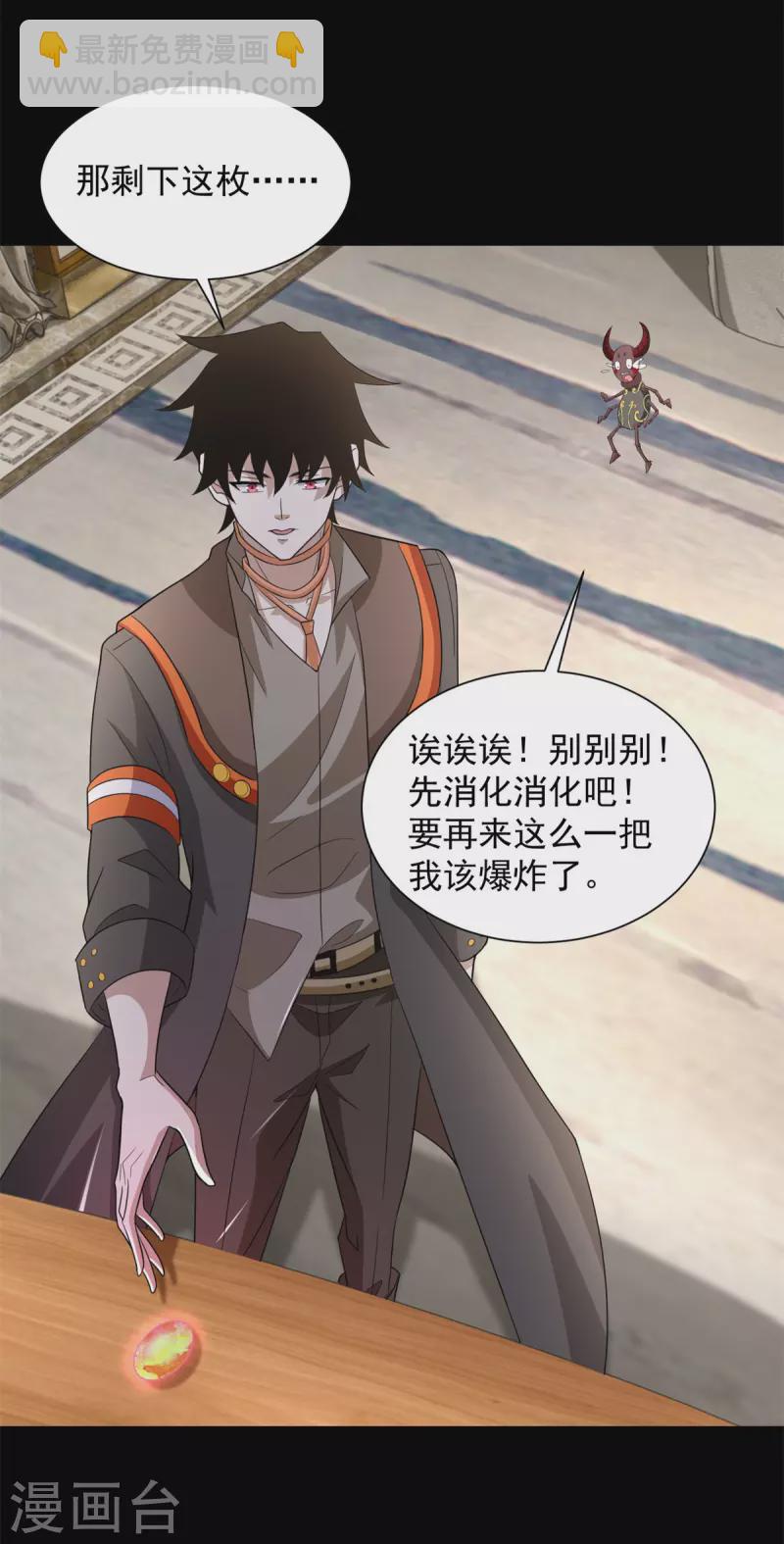 第604话 刹魔遗迹16
