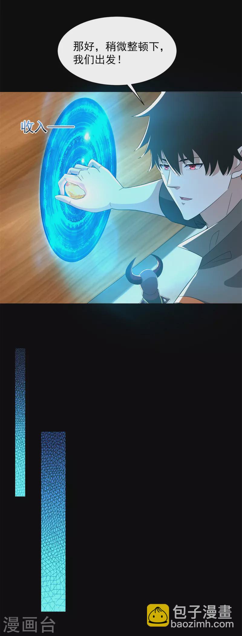 第604话 刹魔遗迹17