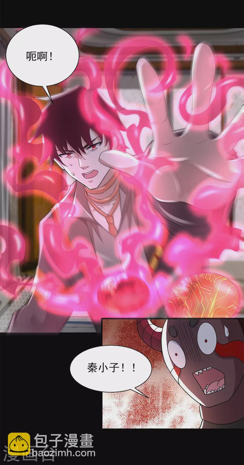 第604话 刹魔遗迹2
