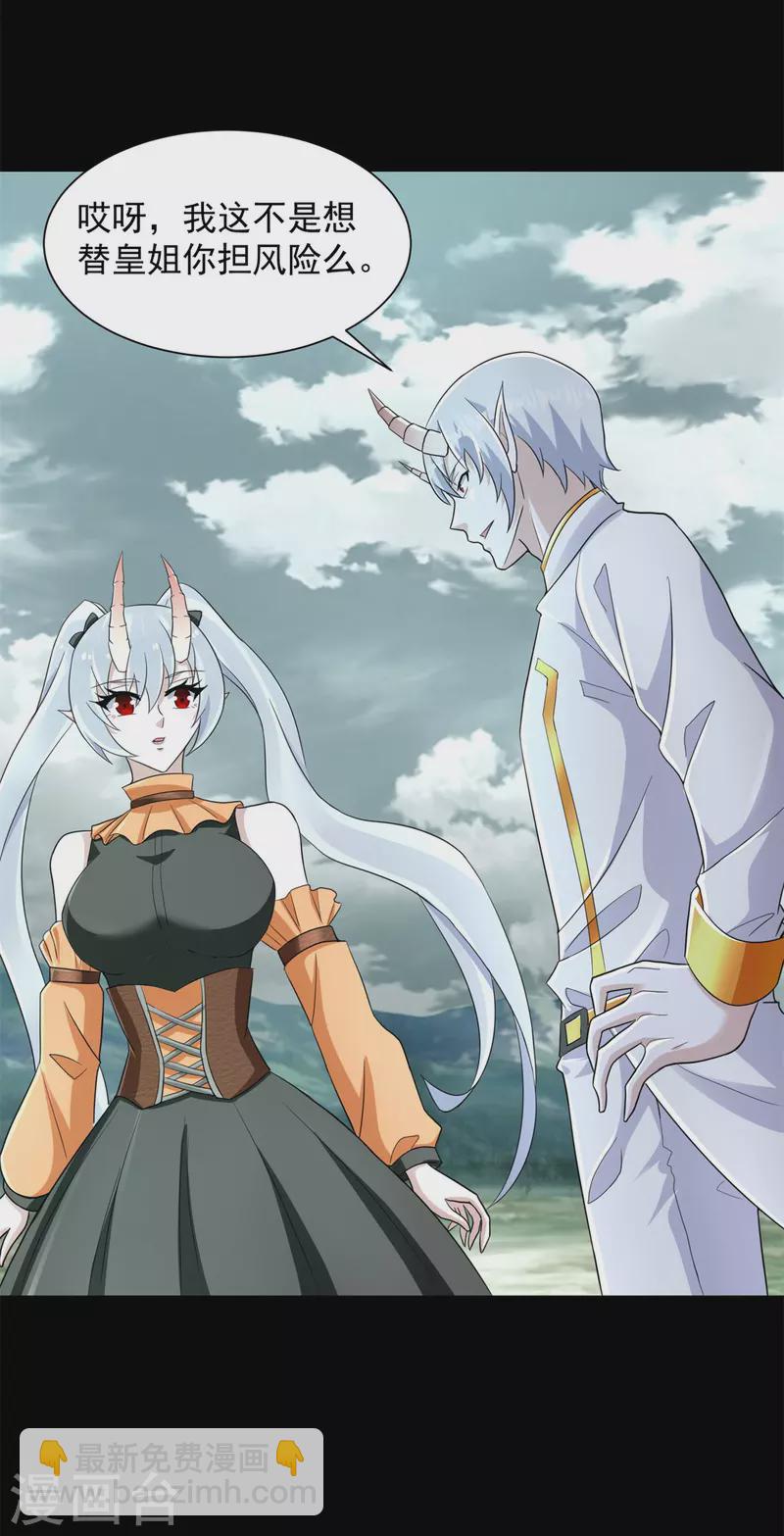 第604话 刹魔遗迹21