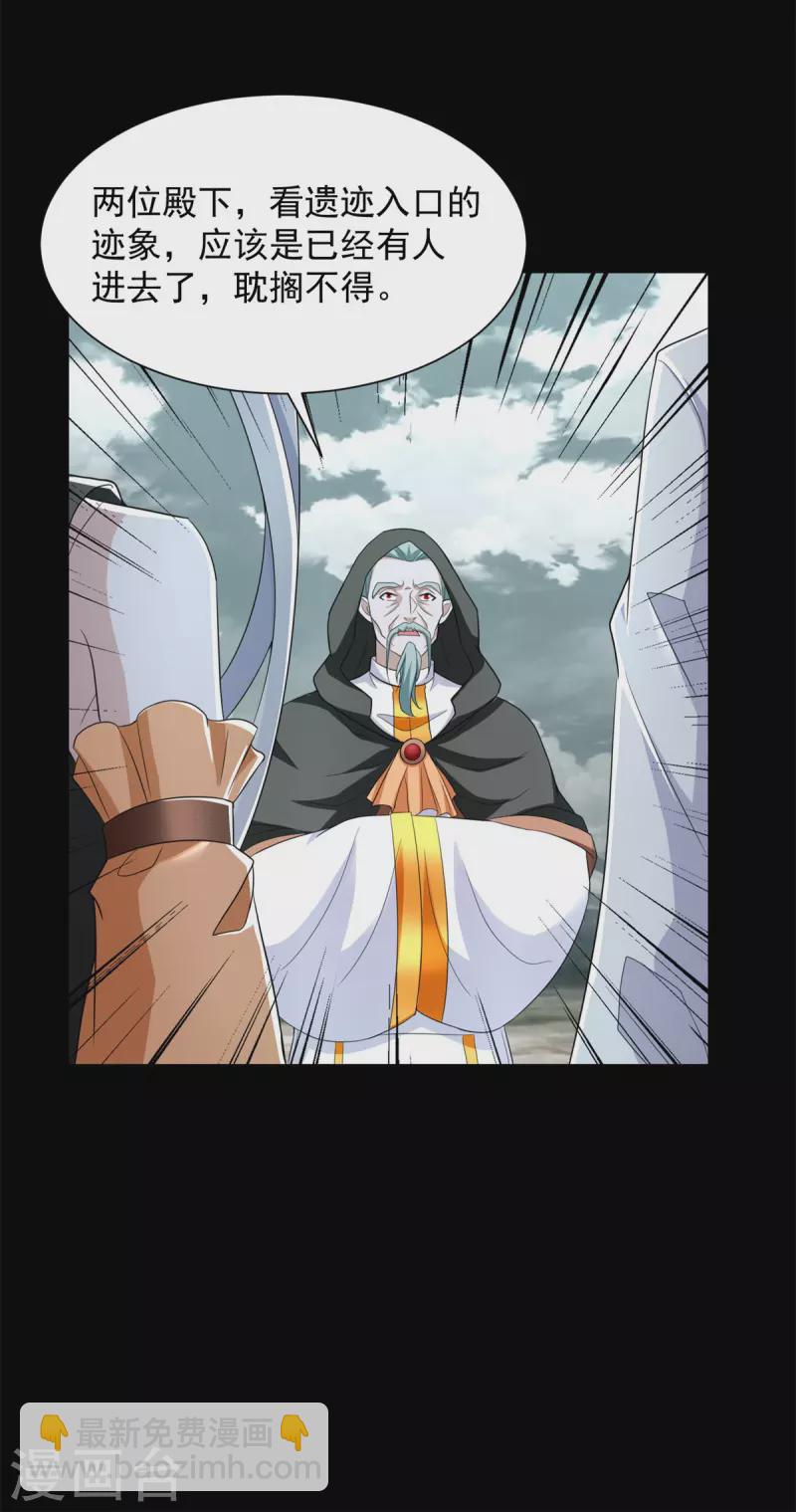第604话 刹魔遗迹22