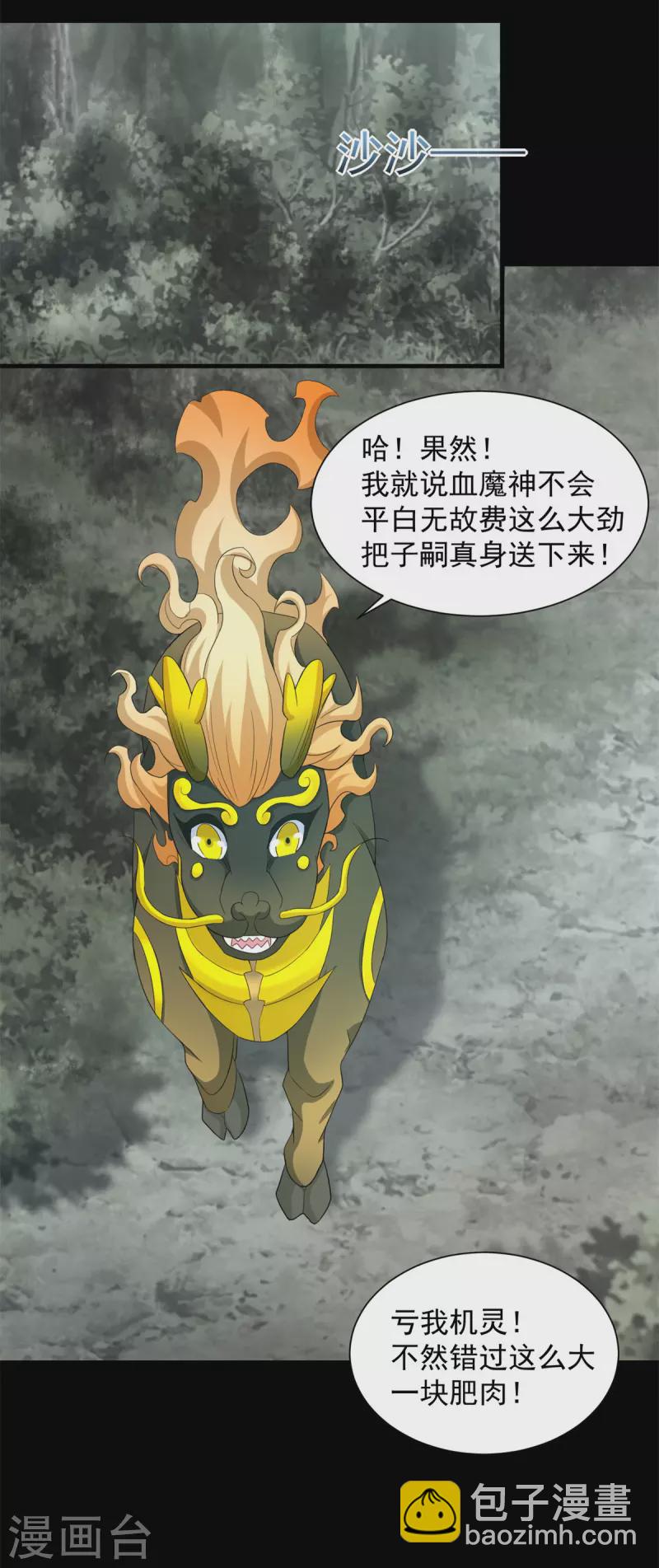 第604话 刹魔遗迹24