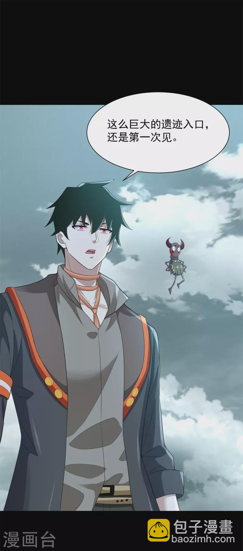 第604话 刹魔遗迹27