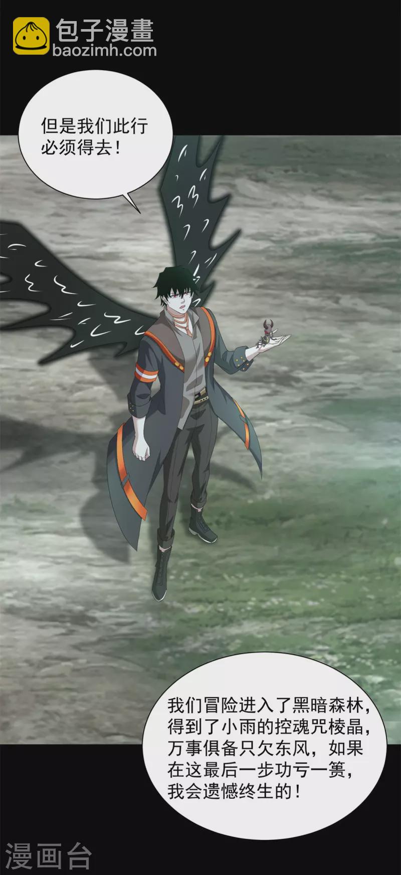 第604话 刹魔遗迹29