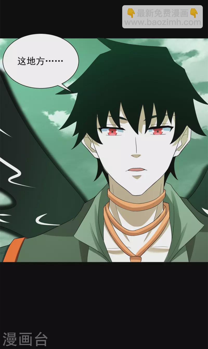 第604话 刹魔遗迹32