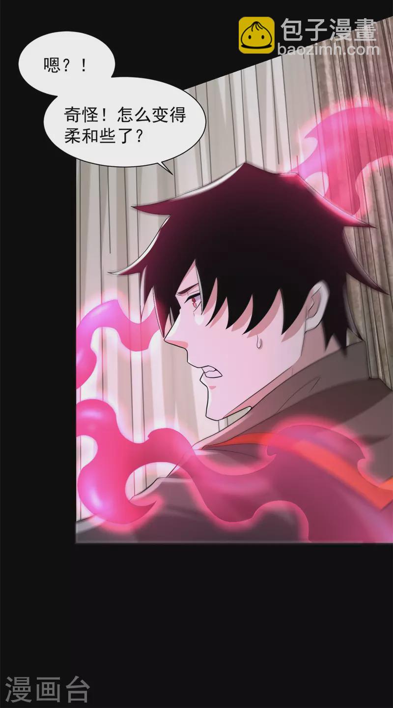 第604话 刹魔遗迹5