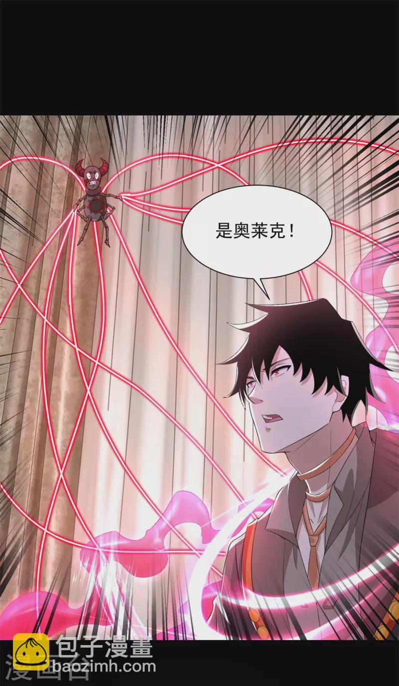 第604话 刹魔遗迹6