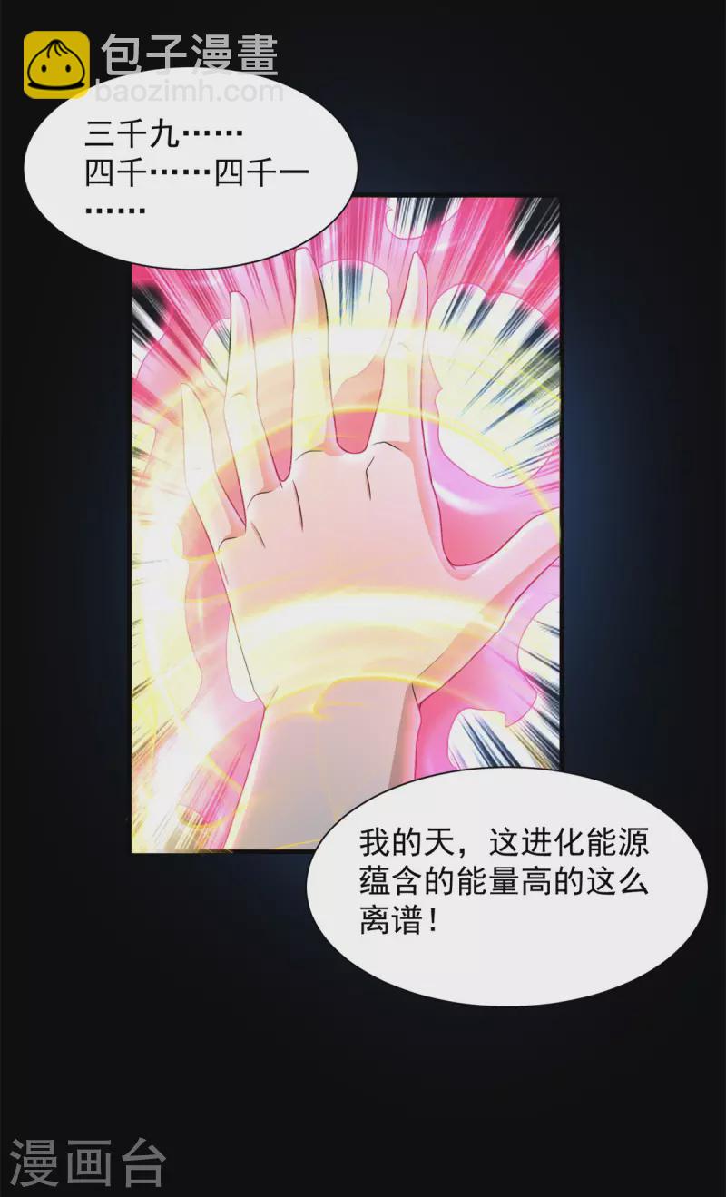 第604话 刹魔遗迹7