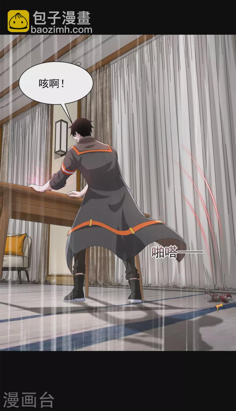 第604话 刹魔遗迹8