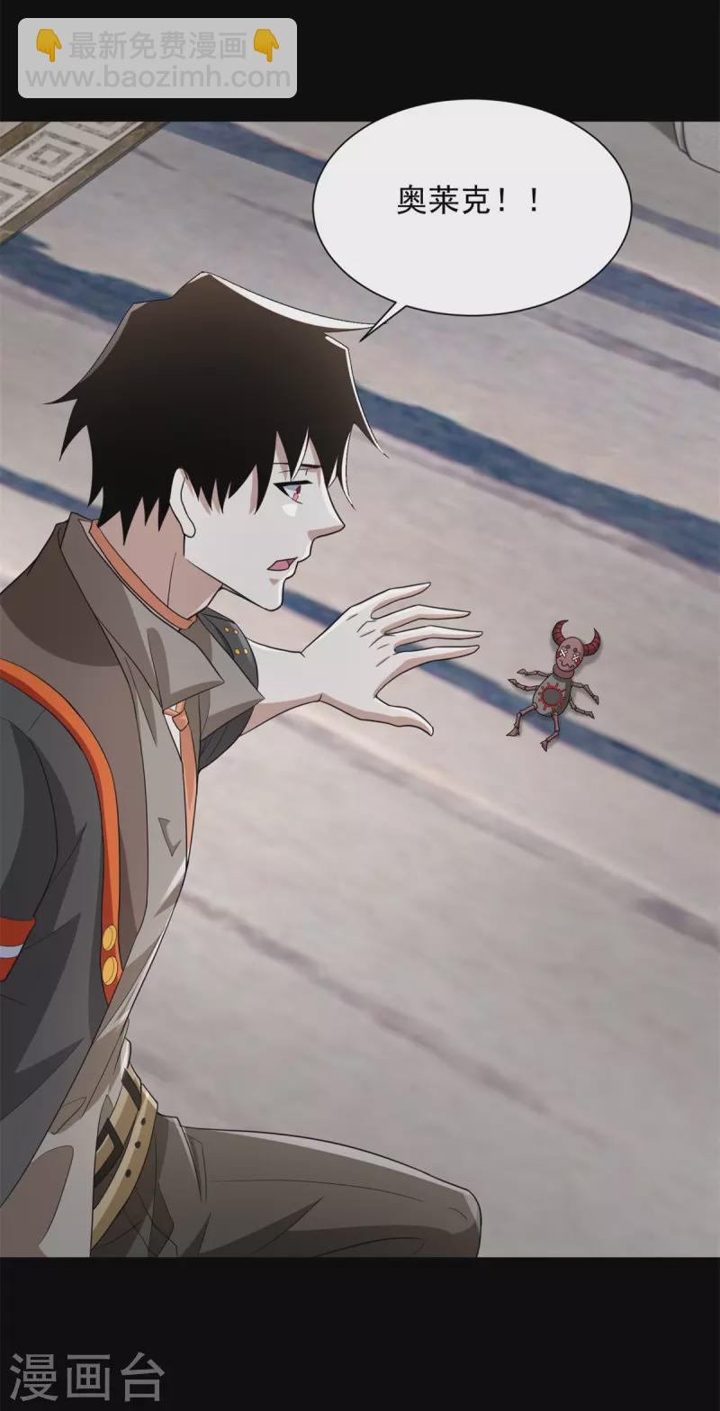 第604话 刹魔遗迹9