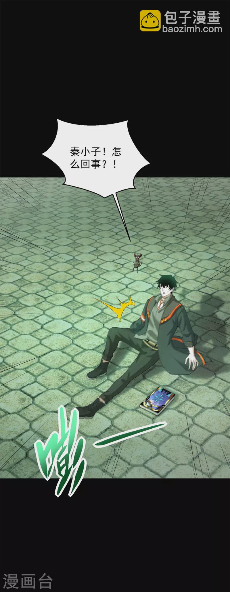 第605话 刹那永恒10