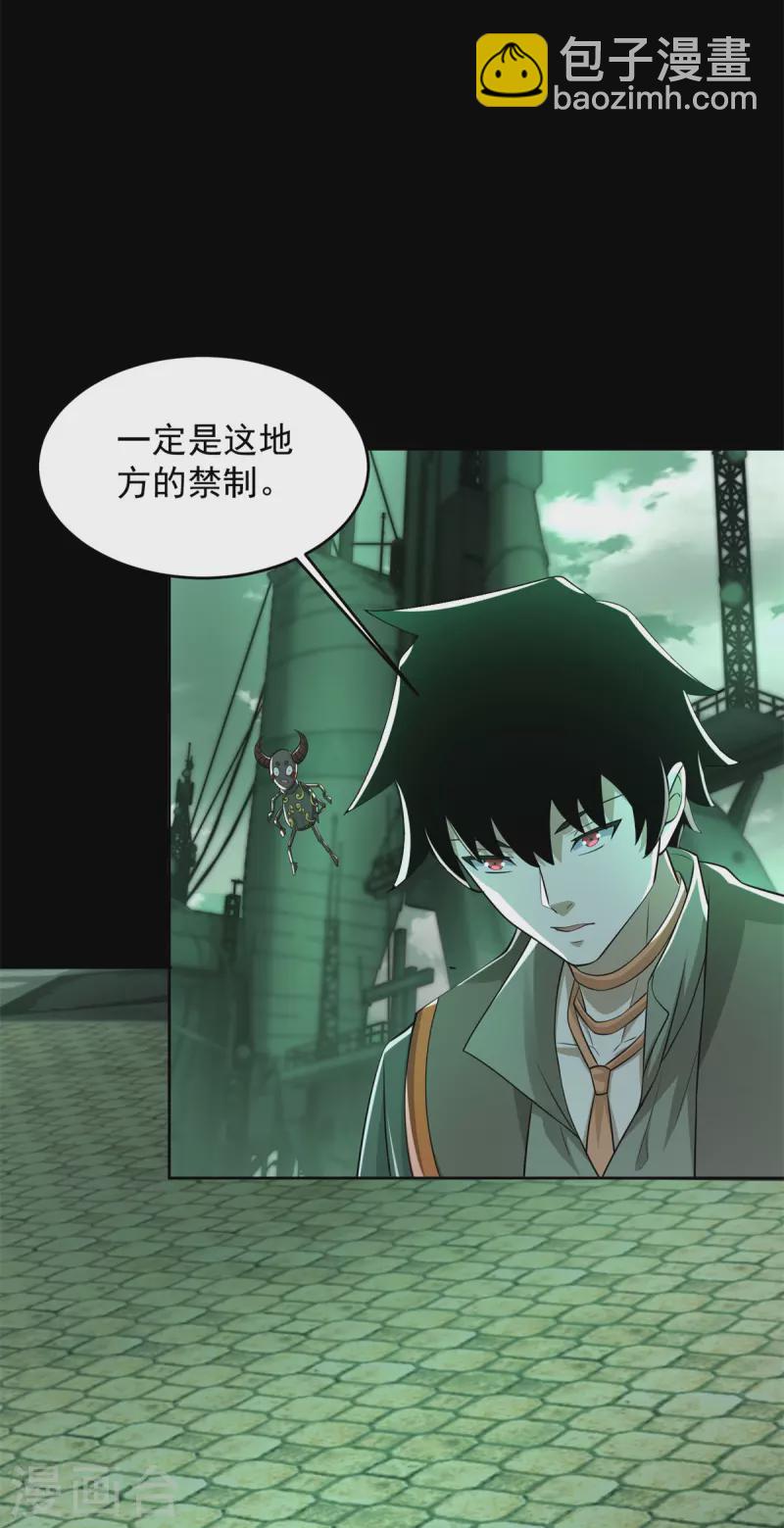 第605话 刹那永恒11