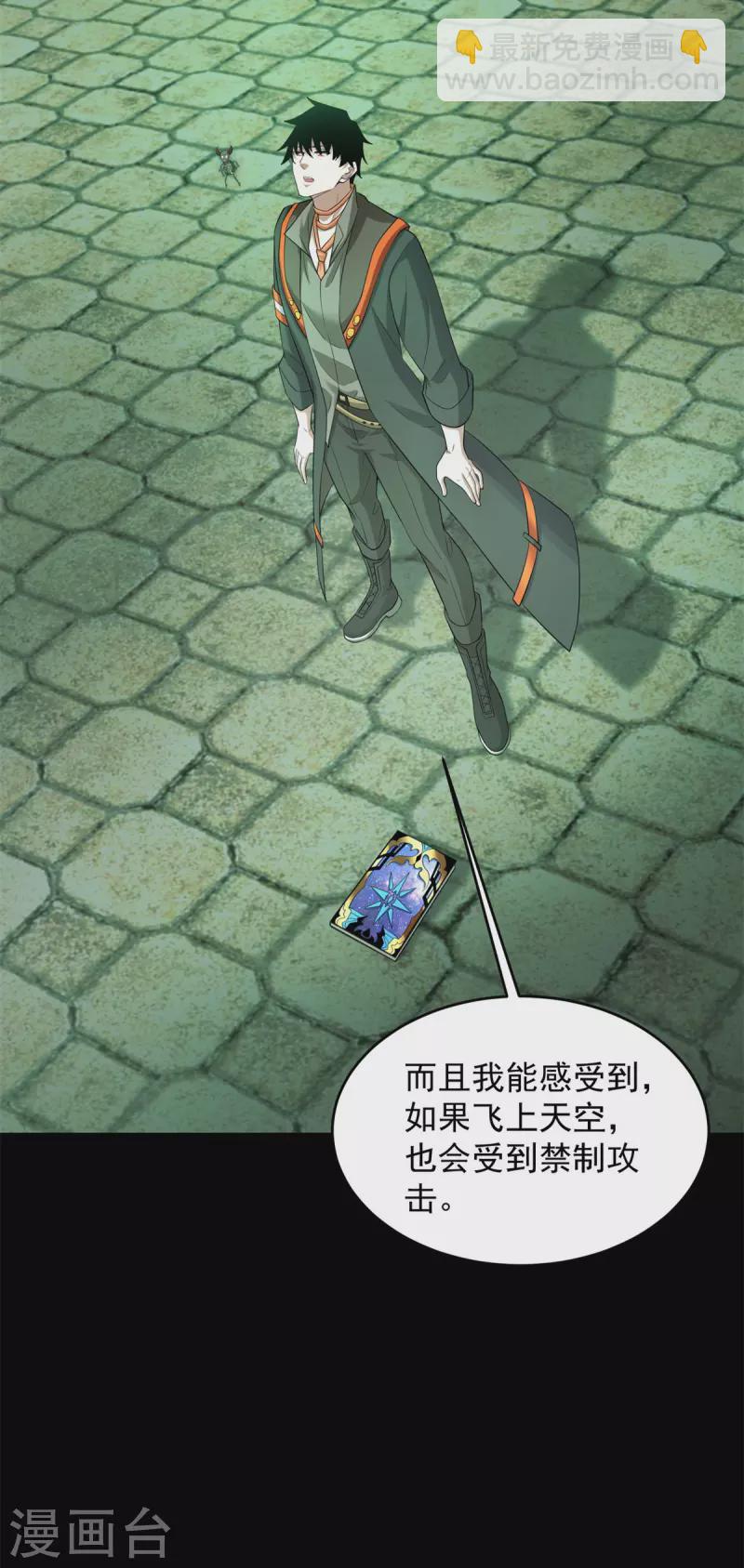 第605话 刹那永恒12