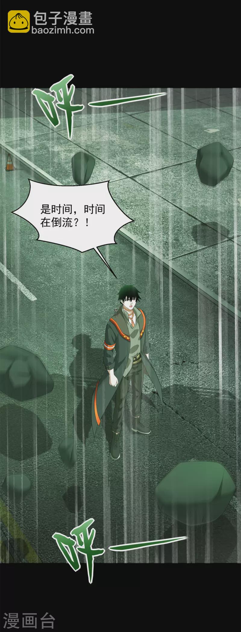 第605话 刹那永恒17