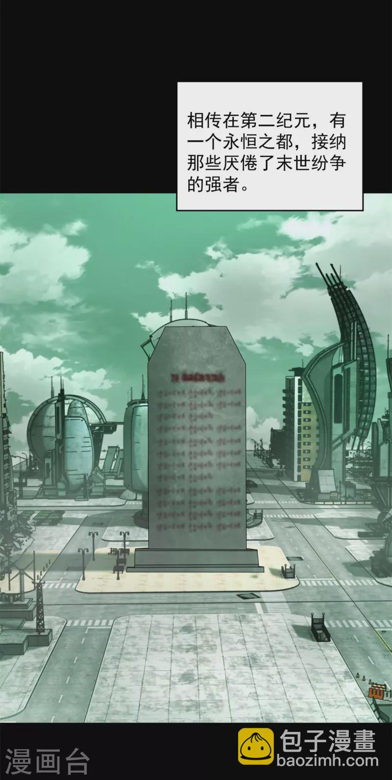 第605话 刹那永恒2