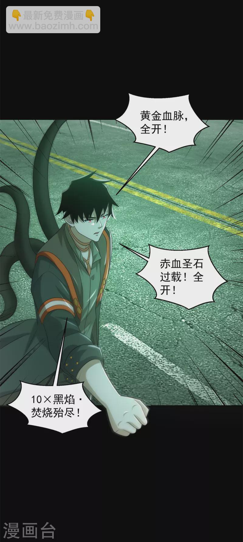 第606话 陷阱变成练功房19