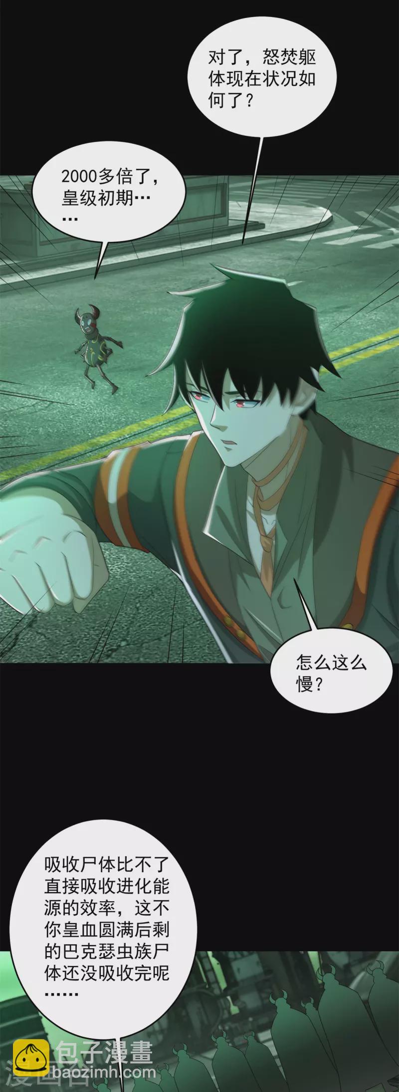 第606话 陷阱变成练功房4