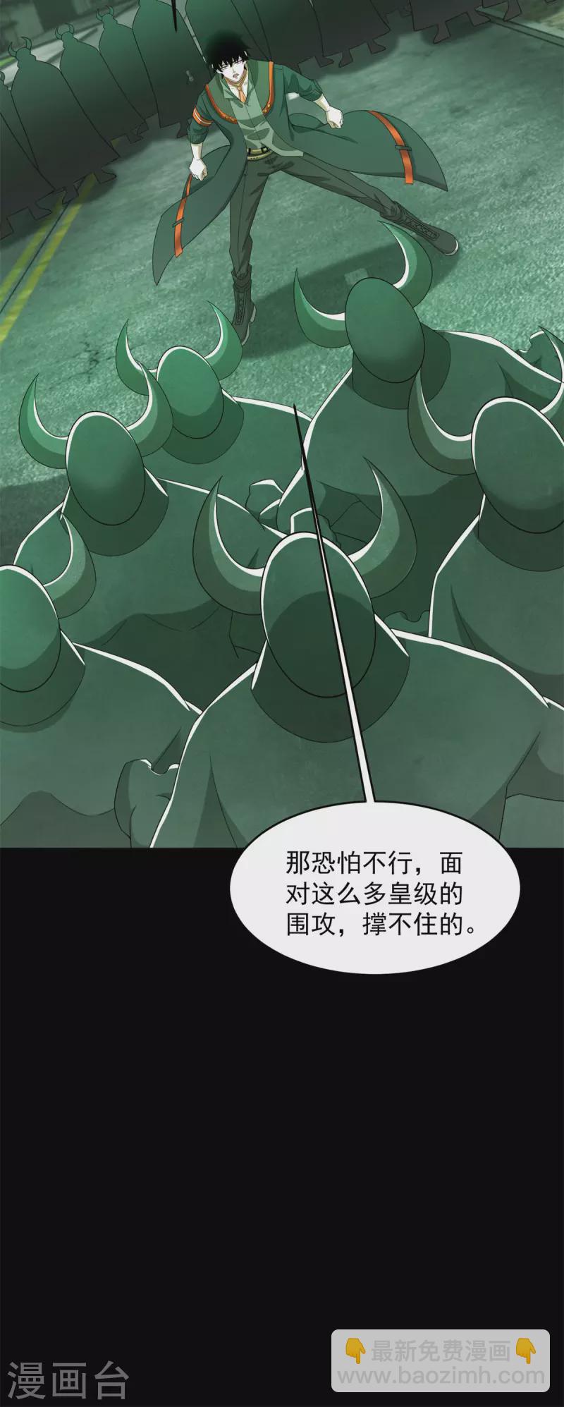 第606话 陷阱变成练功房5