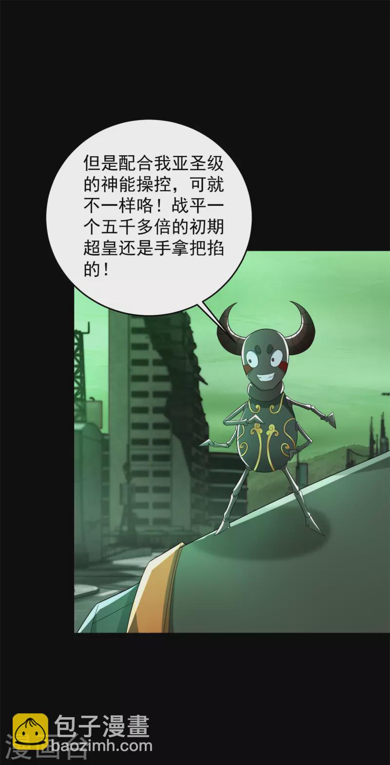 第606话 陷阱变成练功房6