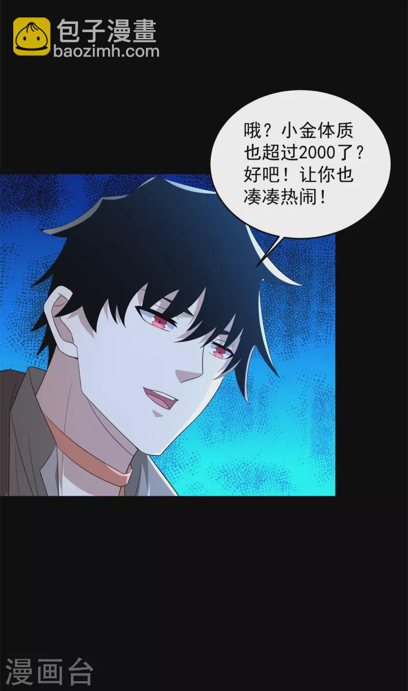 第606话 陷阱变成练功房9