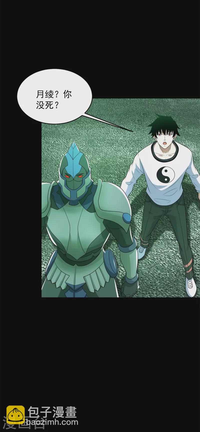 第607话 时间禁制19