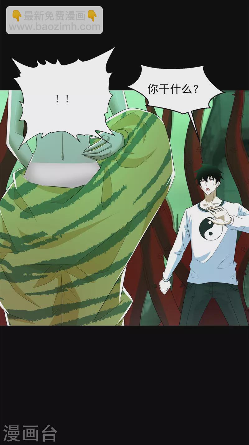 第607话 时间禁制22