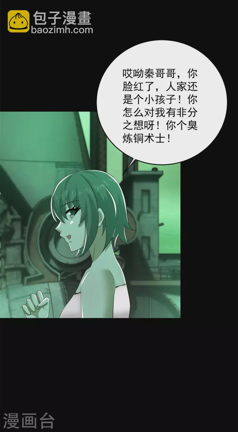 第607话 时间禁制23
