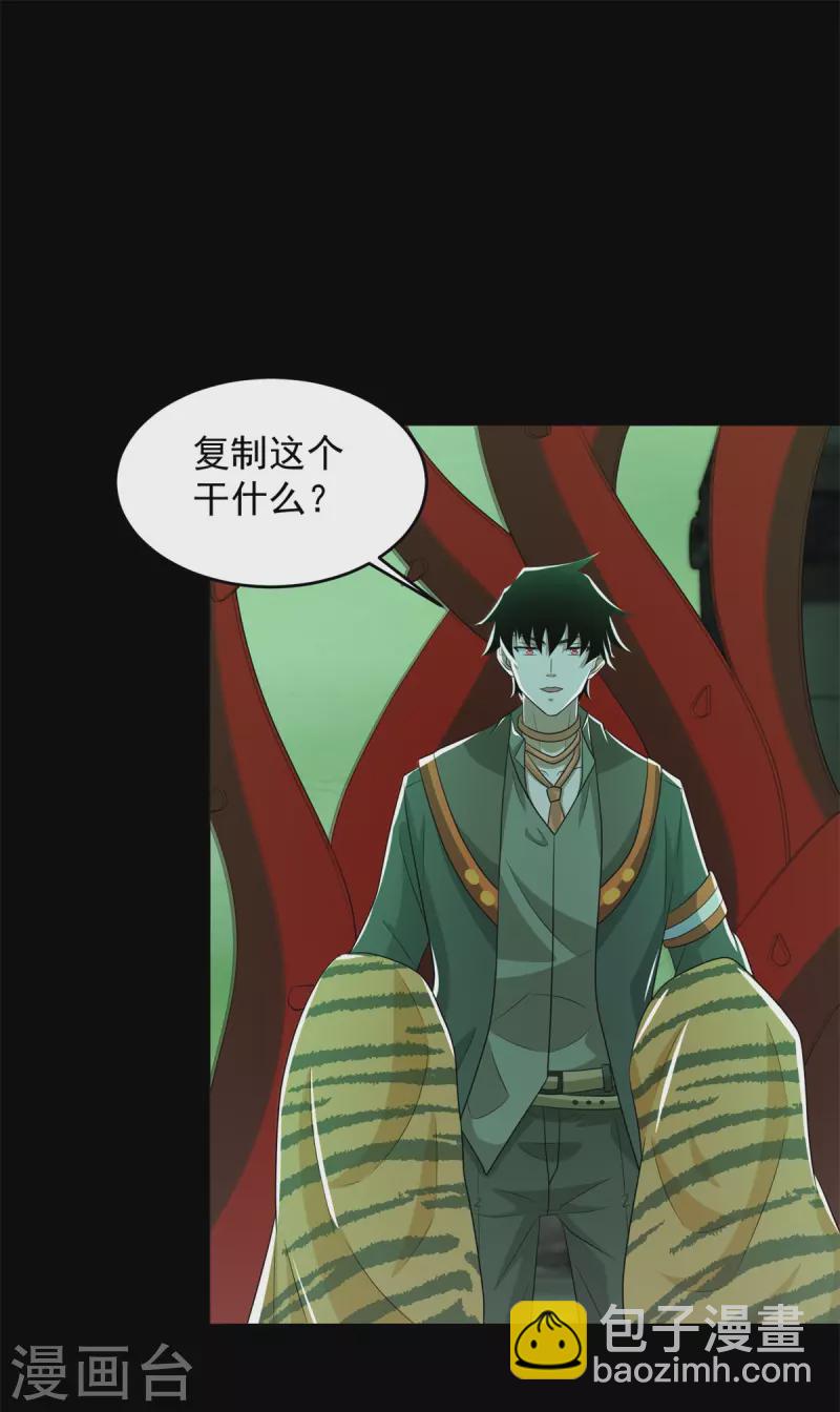 第607话 时间禁制26
