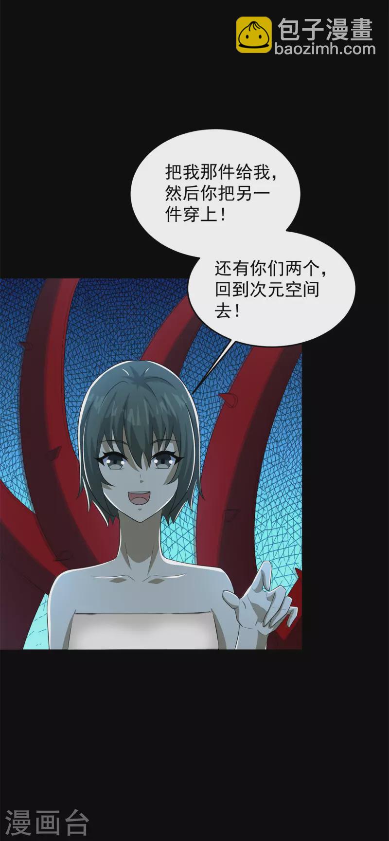 第607话 时间禁制27