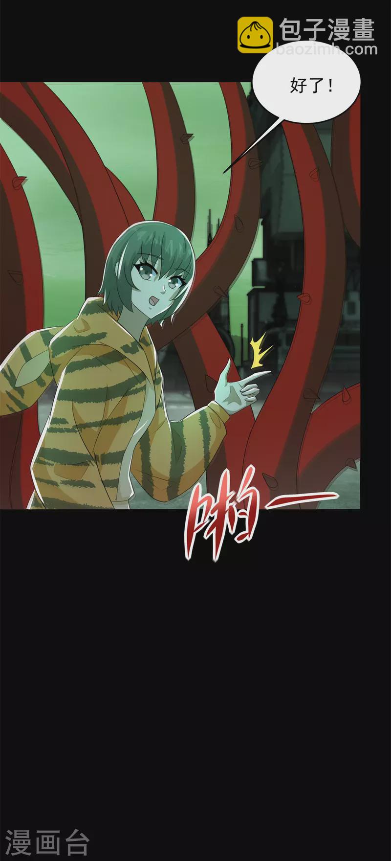 第607话 时间禁制29